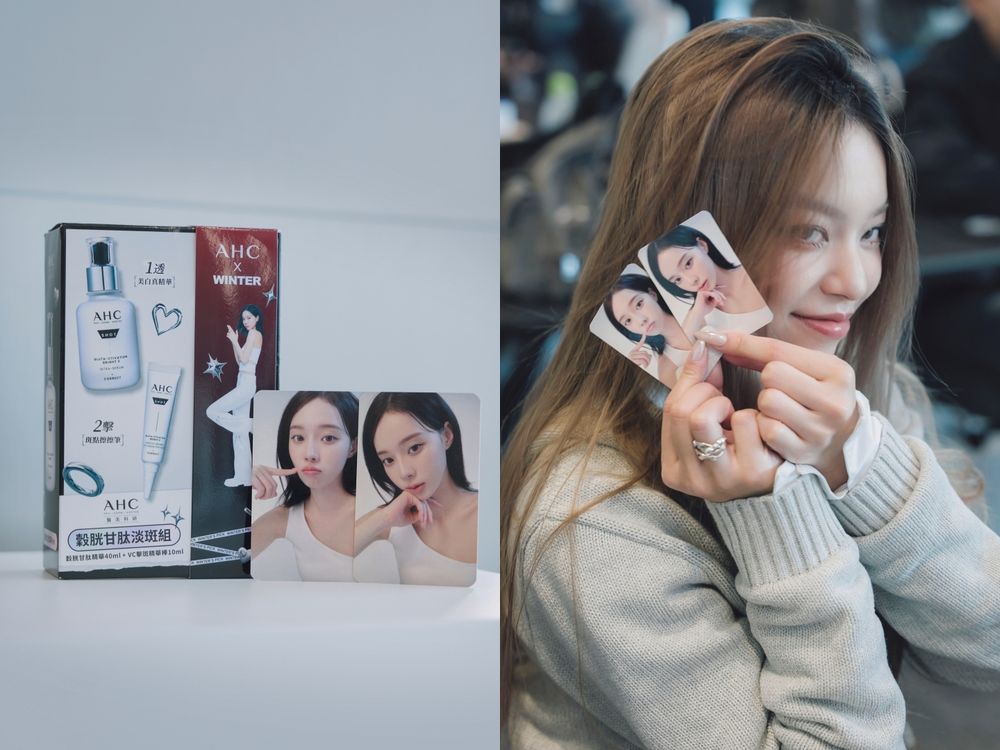 韓國Olive Young熱銷破158億！AHC穀胱甘肽雙星aespa WINTER『冰雪晶透肌」掀話題！-5