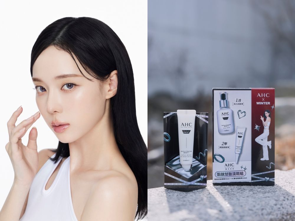 韓國Olive Young熱銷破158億！AHC穀胱甘肽雙星aespa WINTER『冰雪晶透肌」掀話題！-7