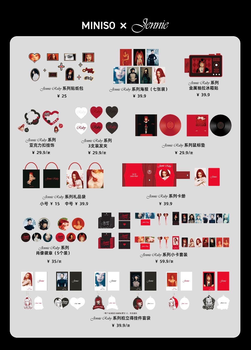 MINISO和Jennie聯名了！「Q版金珍妮絨毛吊飾」太欠買、限定「立體吊卡」只有這買得到！-4