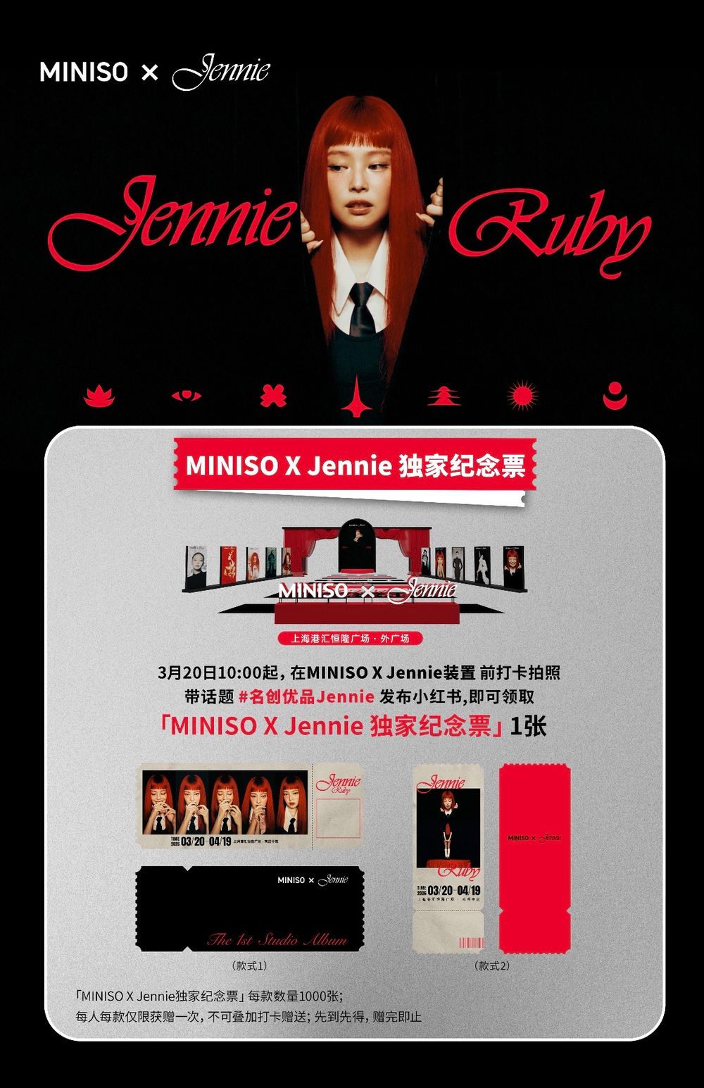 MINISO和Jennie聯名了！「Q版金珍妮絨毛吊飾」太欠買、限定「立體吊卡」只有這買得到！-8