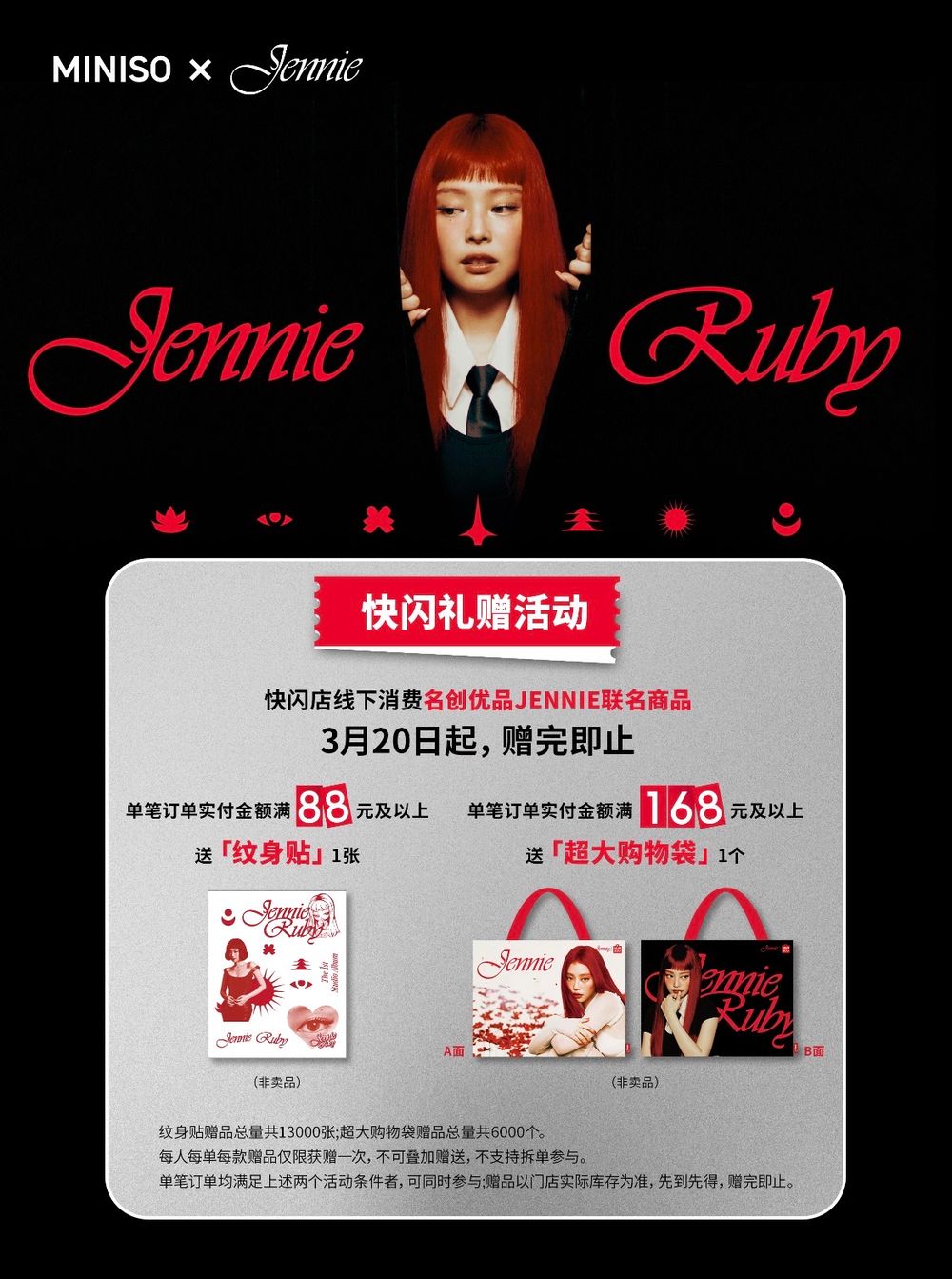 MINISO和Jennie聯名了！「Q版金珍妮絨毛吊飾」太欠買、限定「立體吊卡」只有這買得到！-7