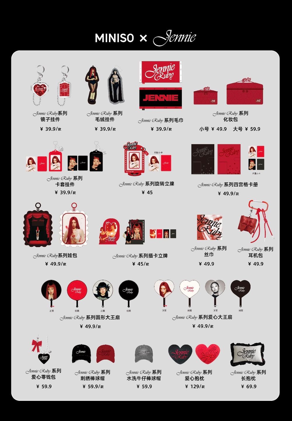 MINISO和Jennie聯名了！「Q版金珍妮絨毛吊飾」太欠買、限定「立體吊卡」只有這買得到！-3