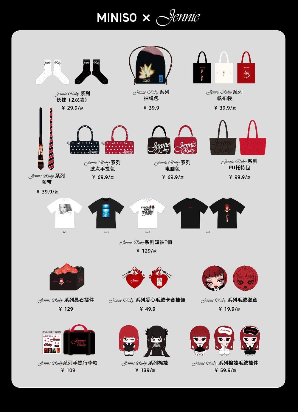 MINISO和Jennie聯名了！「Q版金珍妮絨毛吊飾」太欠買、限定「立體吊卡」只有這買得到！-5