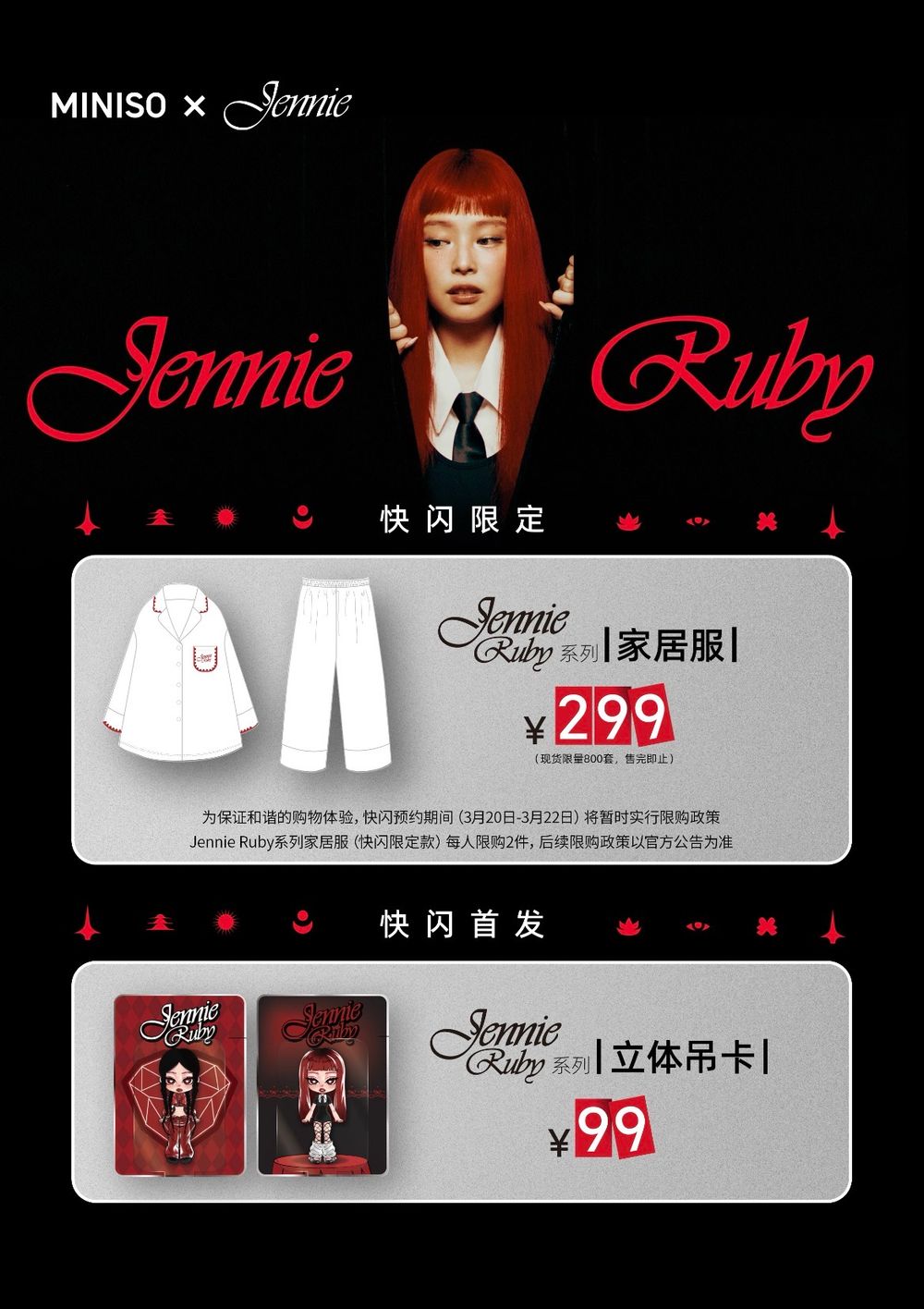 MINISO和Jennie聯名了！「Q版金珍妮絨毛吊飾」太欠買、限定「立體吊卡」只有這買得到！-6
