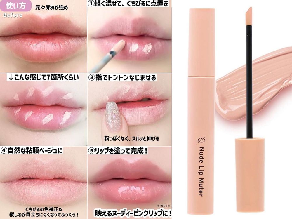 淡色唇救星登場！日本美妝圈爆紅「唇打底」讓裸粉、奶茶色一擦就顯色，原來唇色不對才是問題！-2