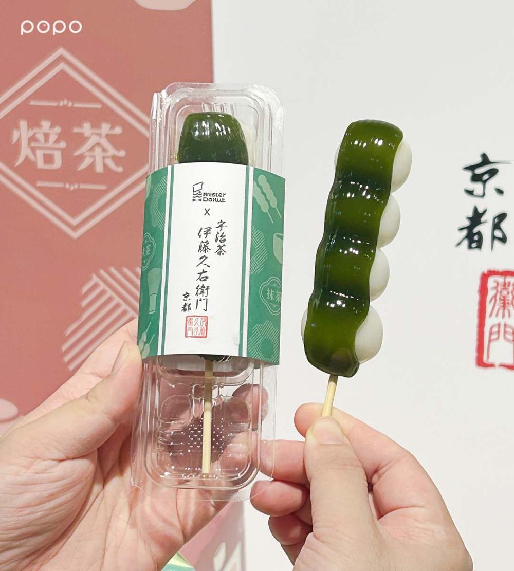 Mister Donut抹茶季新品太欠吃！伊藤久右衛門聯名「爆餡抹茶波波隆尼、生抹茶波堤」全都想吃！-14