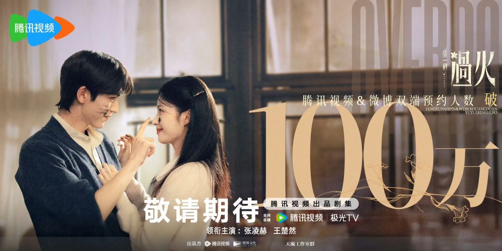 2026最讓人期待的現偶陸劇CP！張凌赫&王楚然《這一秒過火》顏值太養眼，宋威龍&張婧儀《野狗骨頭》偽骨科太好嗑-3