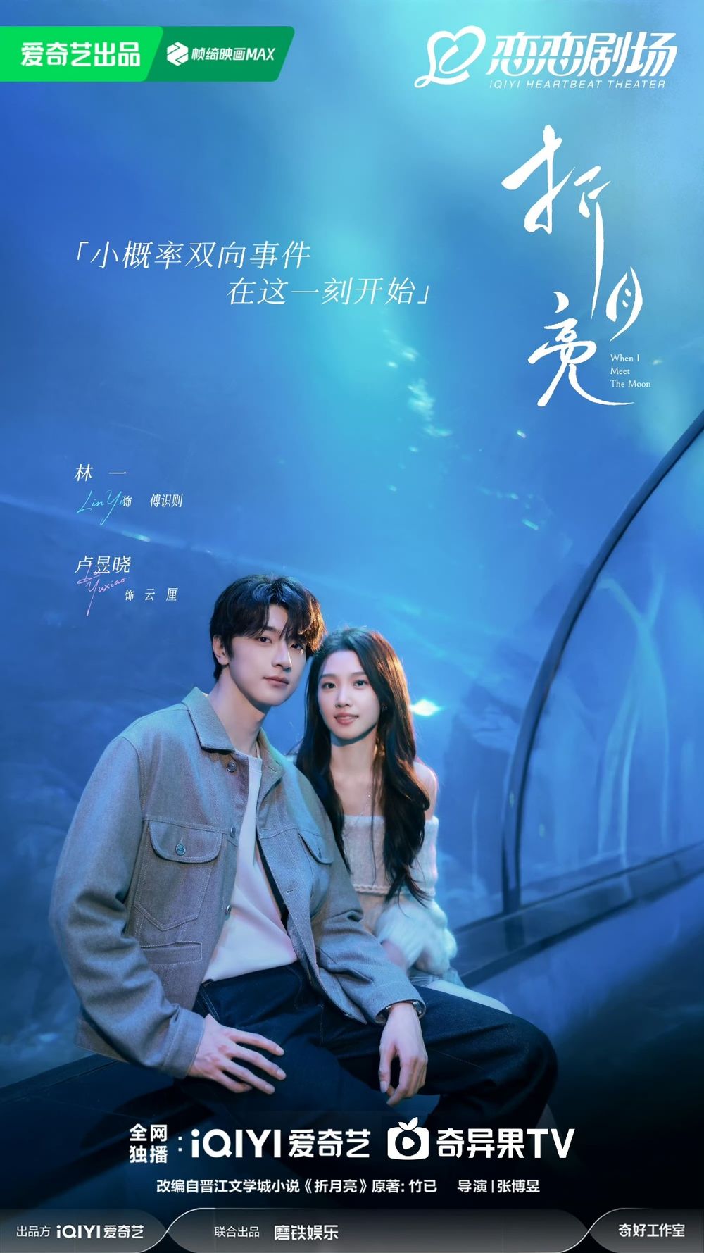 2026最讓人期待的現偶陸劇CP！張凌赫&王楚然《這一秒過火》顏值太養眼，宋威龍&張婧儀《野狗骨頭》偽骨科太好嗑-7