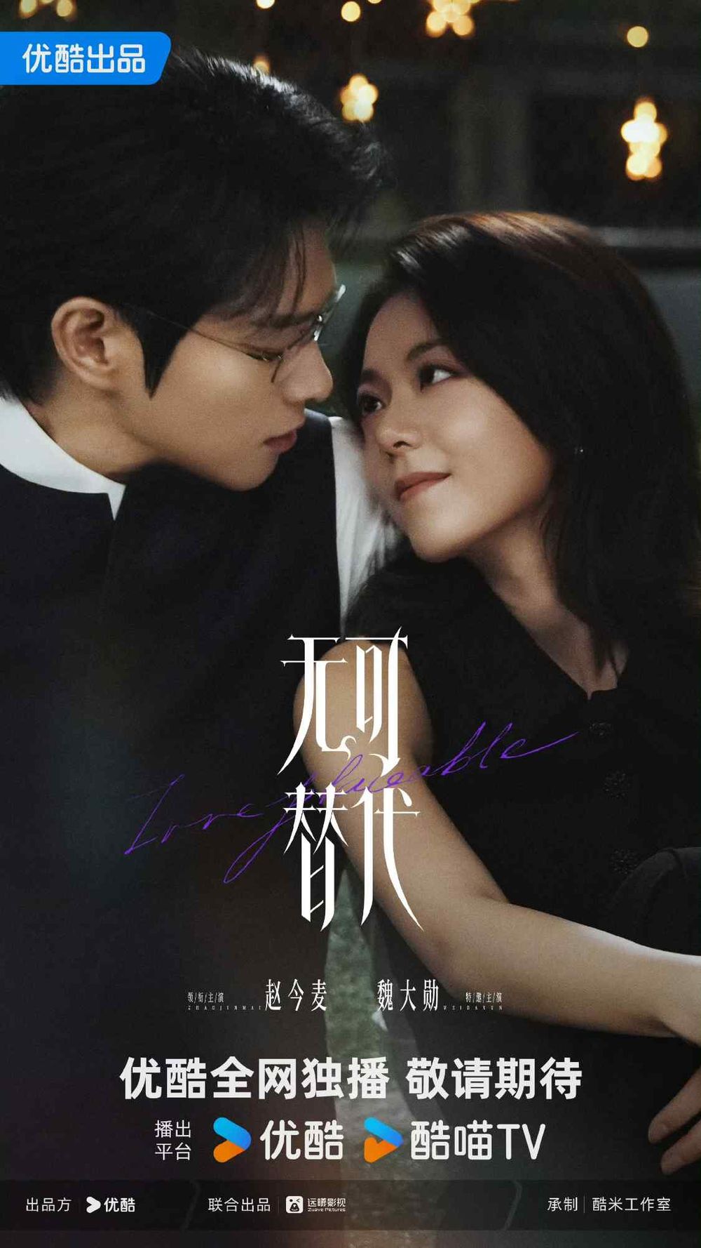 2026最讓人期待的現偶陸劇CP！張凌赫&王楚然《這一秒過火》顏值太養眼，宋威龍&張婧儀《野狗骨頭》偽骨科太好嗑-9