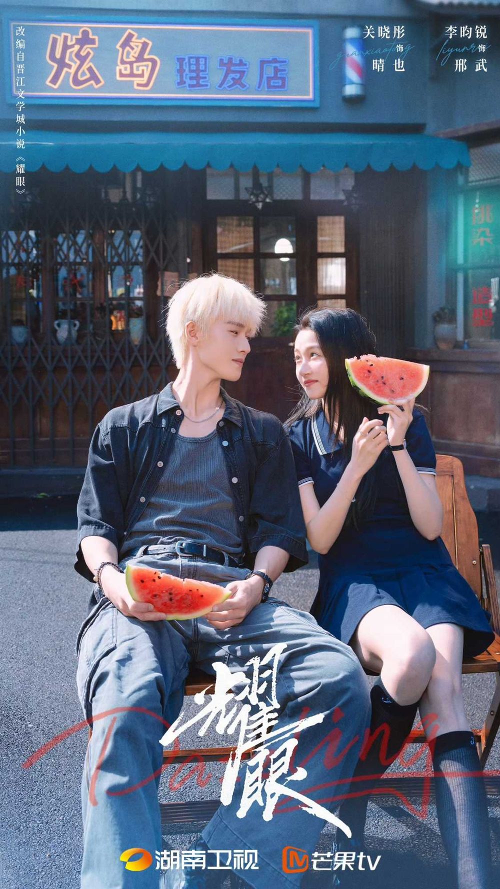 2026最讓人期待的現偶陸劇CP！張凌赫&王楚然《這一秒過火》顏值太養眼，宋威龍&張婧儀《野狗骨頭》偽骨科太好嗑-11