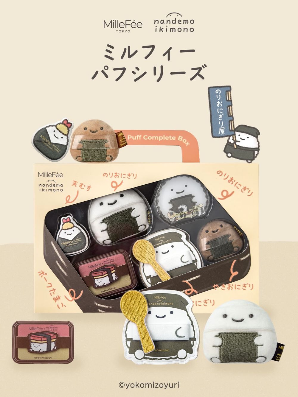 MilleFée聯名日本療癒IP打造「飯糰粉撲」！海苔飯糰、炸蝦飯糰變身超萌定妝粉撲，可愛到想整套帶回家！-5