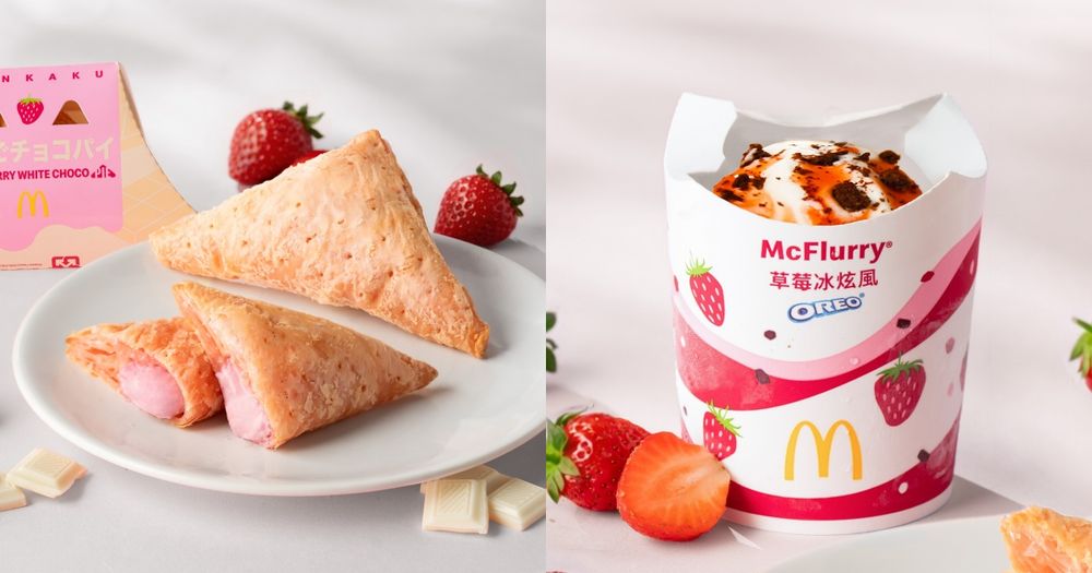 草莓控發瘋！麥當勞「草莓白巧克力三角派&OREO草莓冰炫風」酸酸甜甜超療癒、這天開賣！-1
