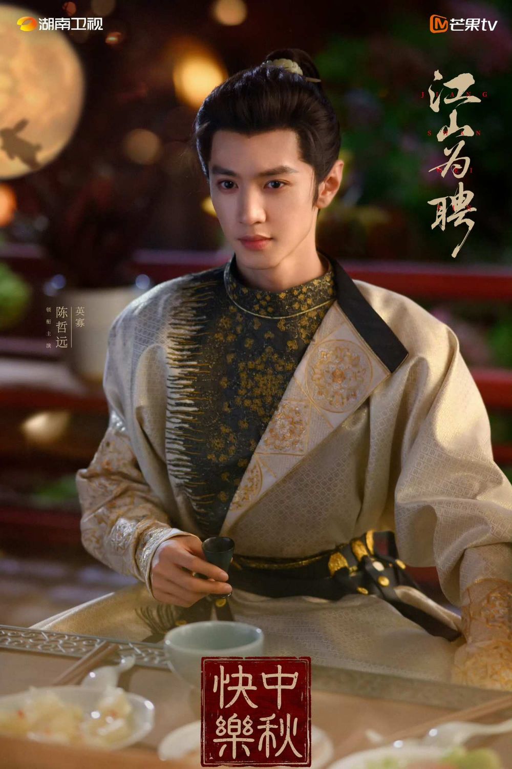 2026必須關注的新生代陸劇男演員！張凌赫《逐玉》大爆，李昀銳《尚公主》期待度高，丞磊《成何體統》獲好評！-6