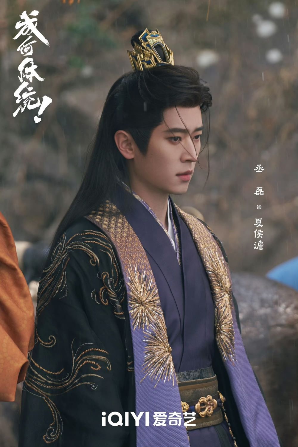 2026必須關注的新生代陸劇男演員！張凌赫《逐玉》大爆，李昀銳《尚公主》期待度高，丞磊《成何體統》獲好評！-5