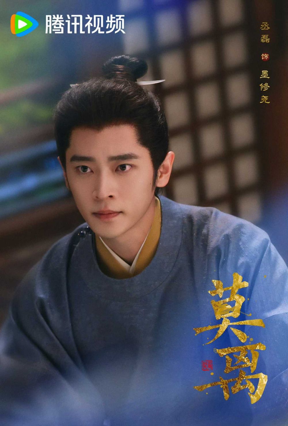 2026必須關注的新生代陸劇男演員！張凌赫《逐玉》大爆，李昀銳《尚公主》期待度高，丞磊《成何體統》獲好評！-4