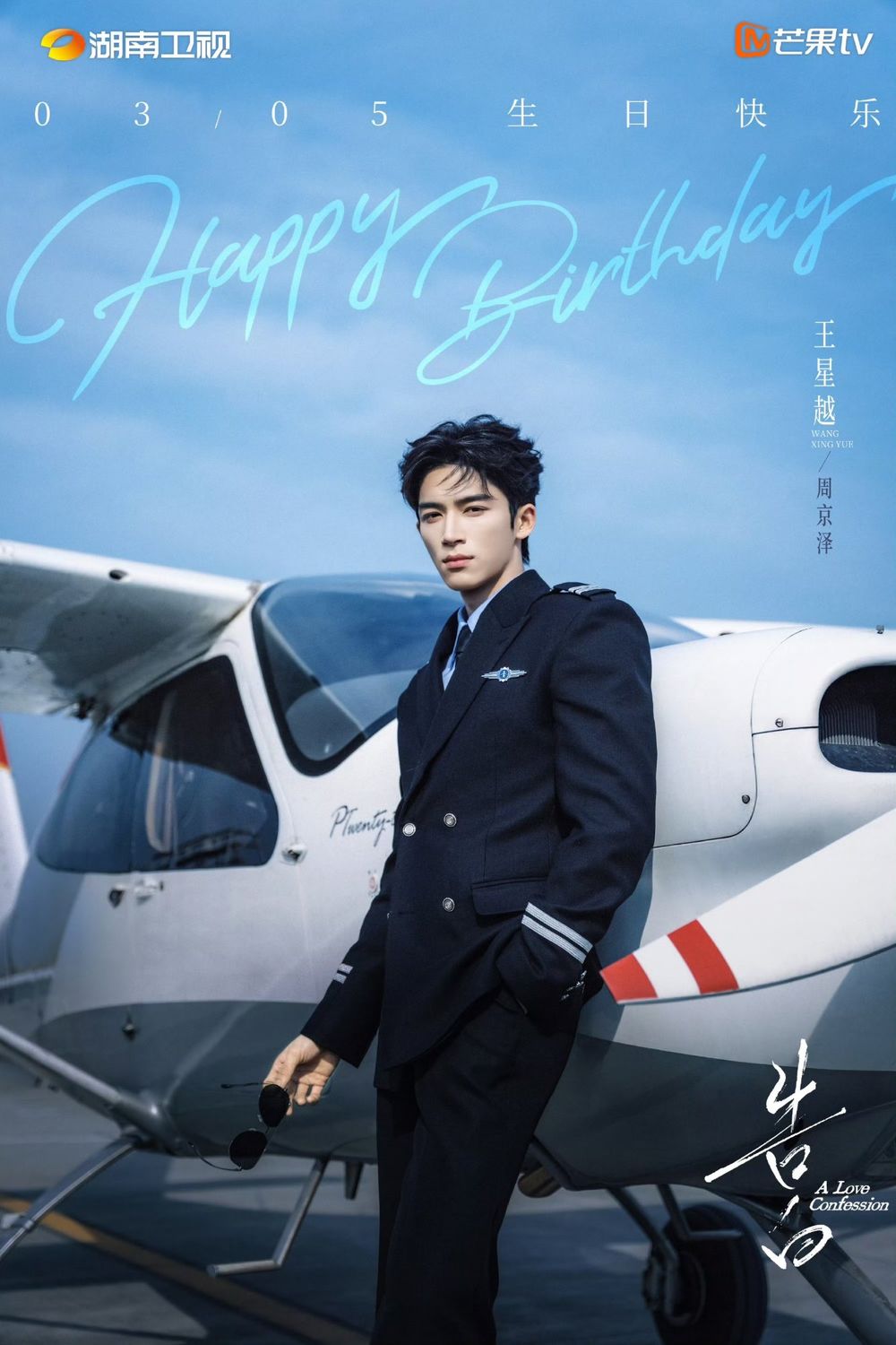 2026必須關注的新生代陸劇男演員！張凌赫《逐玉》大爆，李昀銳《尚公主》期待度高，丞磊《成何體統》獲好評！-8