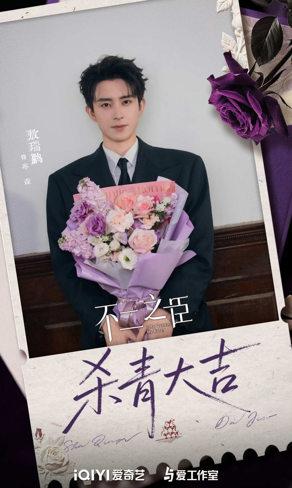 2026必須關注的新生代陸劇男演員！張凌赫《逐玉》大爆，李昀銳《尚公主》期待度高，丞磊《成何體統》獲好評！-11