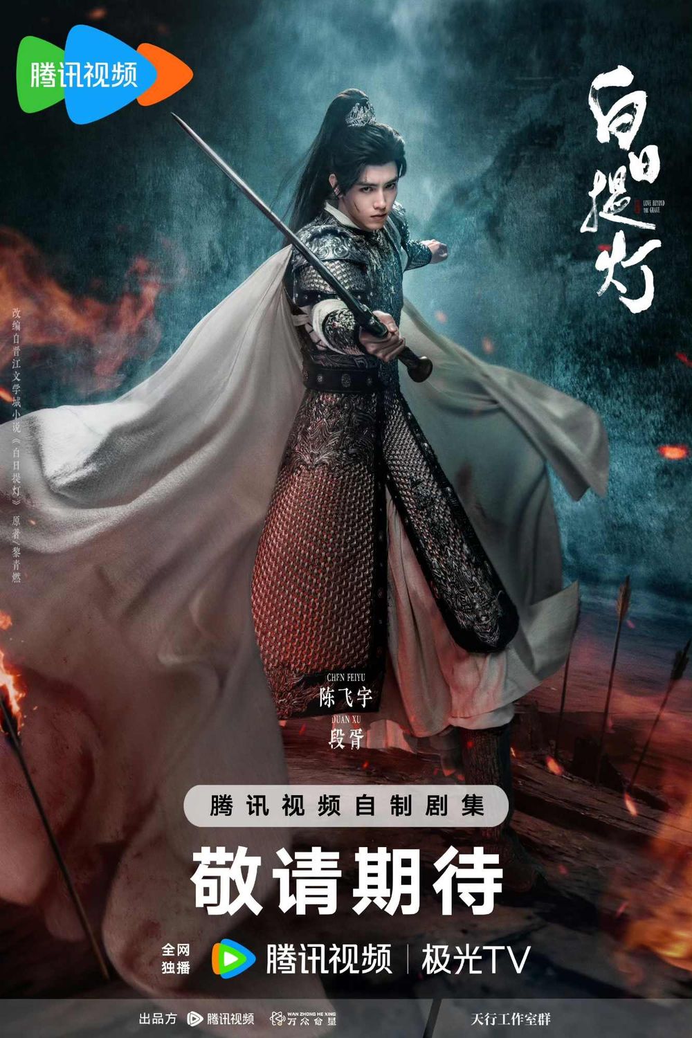 2026必須關注的新生代陸劇男演員！張凌赫《逐玉》大爆，李昀銳《尚公主》期待度高，丞磊《成何體統》獲好評！-18