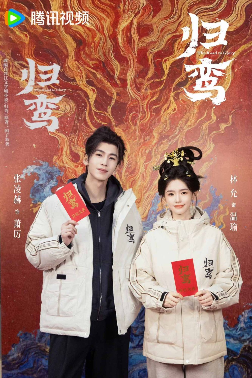 2026最讓人期待的古偶陸劇CP！李昀銳、孟子義三搭《尚公主》，張凌赫、林允《歸鸞》火花強！-7