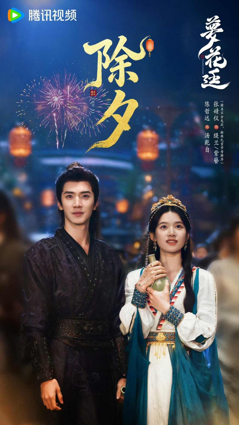 2026最讓人期待的古偶陸劇CP！李昀銳、孟子義三搭《尚公主》，張凌赫、林允《歸鸞》火花強！-9