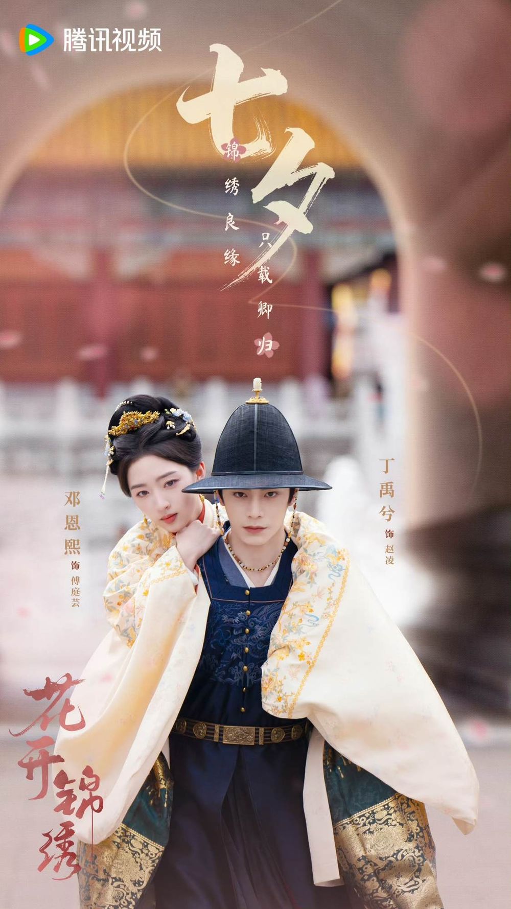 2026最讓人期待的古偶陸劇CP！李昀銳、孟子義三搭《尚公主》，張凌赫、林允《歸鸞》火花強！-15