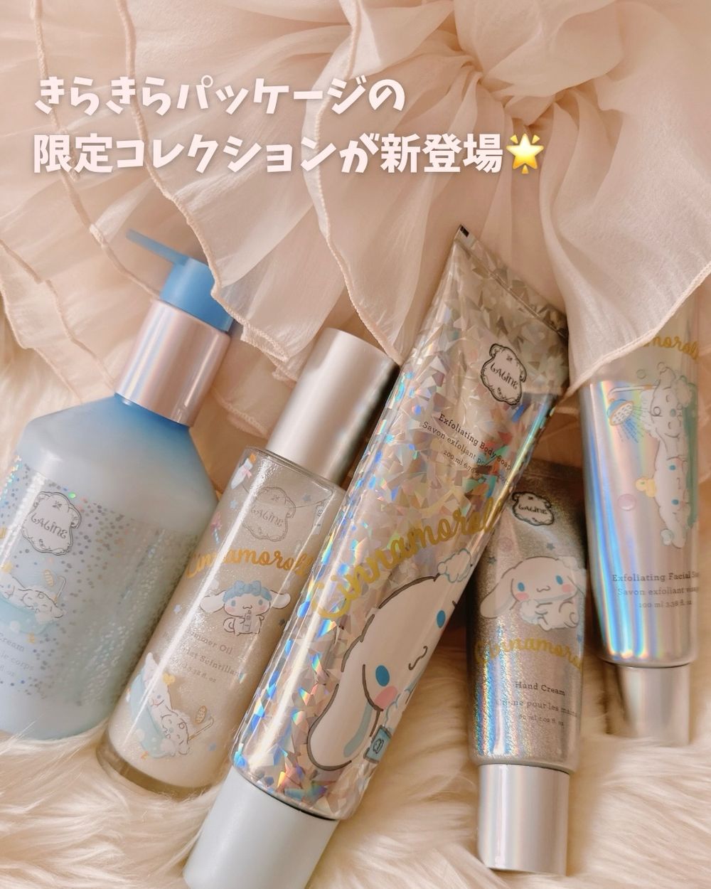 三麗鷗粉絲暴動！大耳狗聯名日本限定「夢幻沐浴時光」系列，療癒覆盆子香草香氣、喜拿＆牛奶包裝，磨砂沐浴露到護手霜都好想要！-9