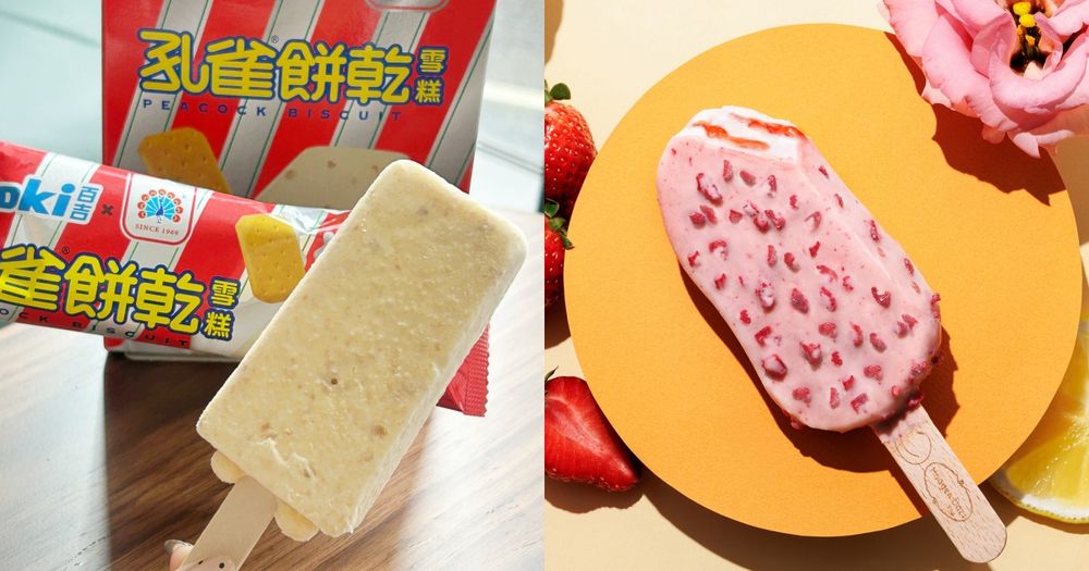 2026春季超商必買冰品推薦！「孔雀餅乾雪糕」香濃超欠吃、哈根達斯新口味脆友都推爆！-1