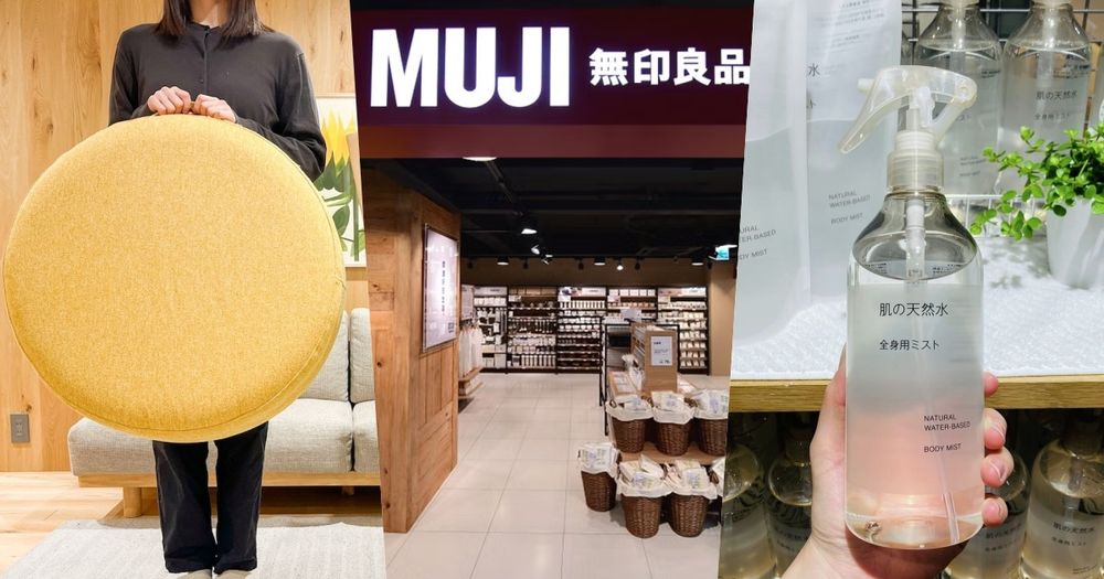 2026日本無印良品必買7大好物推薦！「空氣坐墊」超適合租屋族、「這款枕頭」日妞都激推！-1