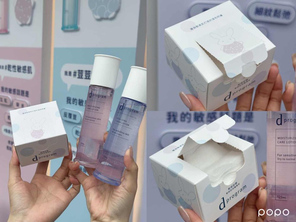 Lily許韶恩穩膚首選！d program敏感話題新升級，台北中山快閃店限時體驗，玩遊戲＆打卡免費抽好禮，大獎有折價券！-3
