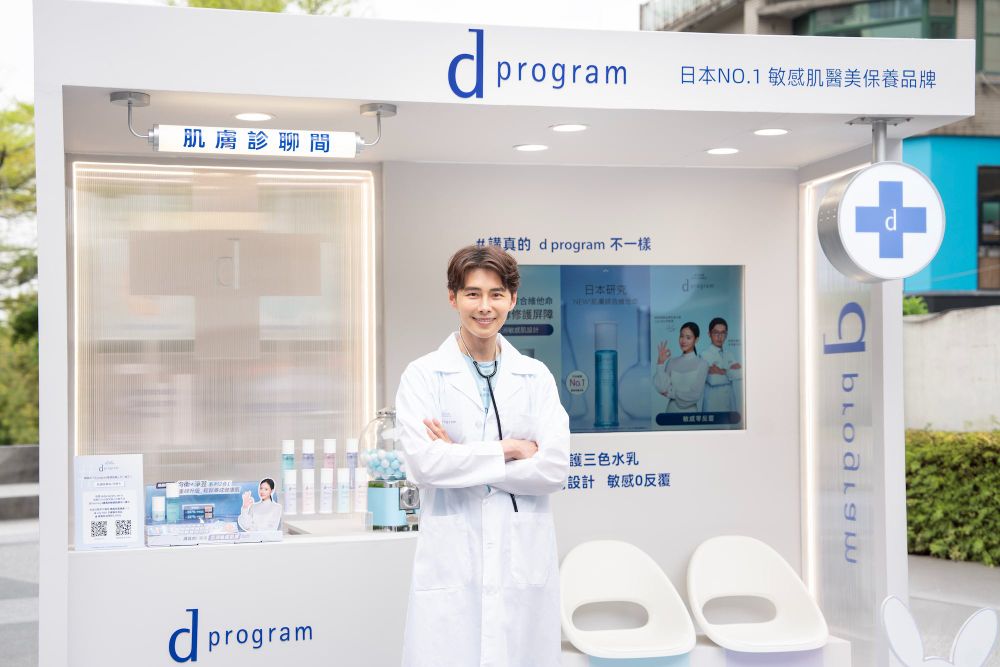 Lily許韶恩穩膚首選！d program敏感話題新升級，台北中山快閃店限時體驗，玩遊戲＆打卡免費抽好禮，大獎有折價券！-11