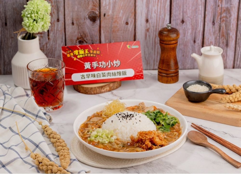 從巷弄到冠軍：尋找全臺最強那一碗「靈魂燴飯」-3