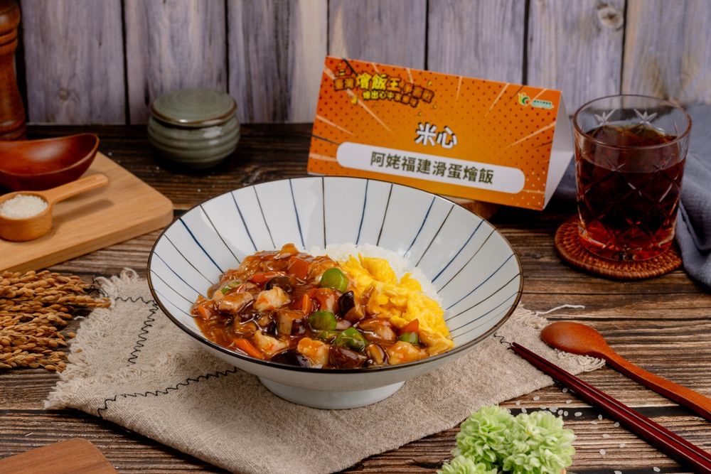 一碗燴飯 吃進臺灣米的無限可能-5