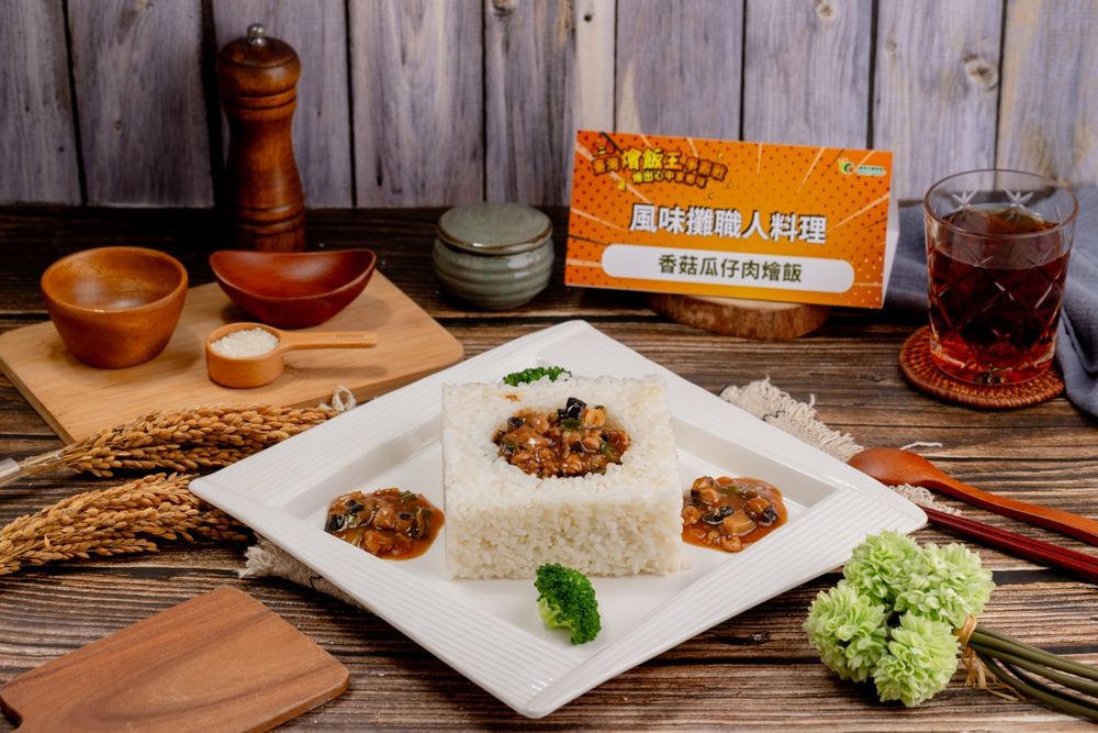 一碗燴飯 吃進臺灣米的無限可能-6
