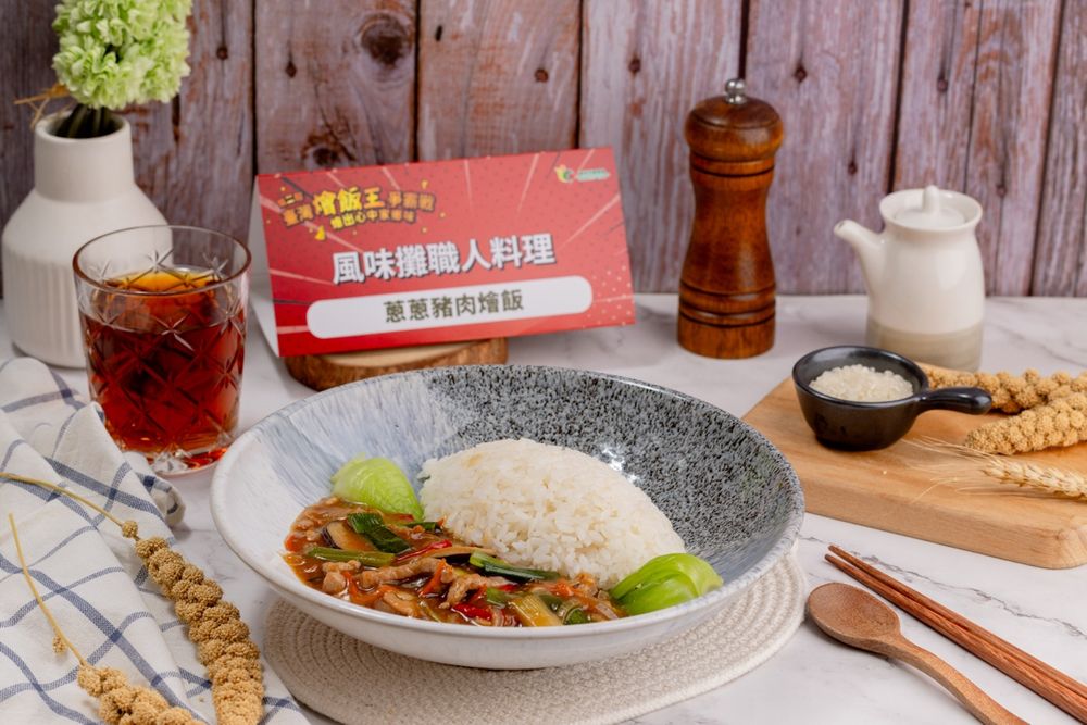 不只是快餐！當經典西魯肉遇上鮮甜鯛魚，翻轉想像的燴飯美學-4