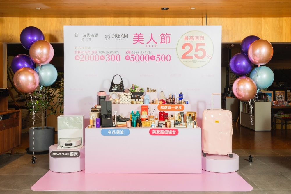 統一時代百貨、DREAM PLAZA美人節來了！超萌「Hello Kitty擦手巾、大耳狗行李箱」免費帶回家！-11