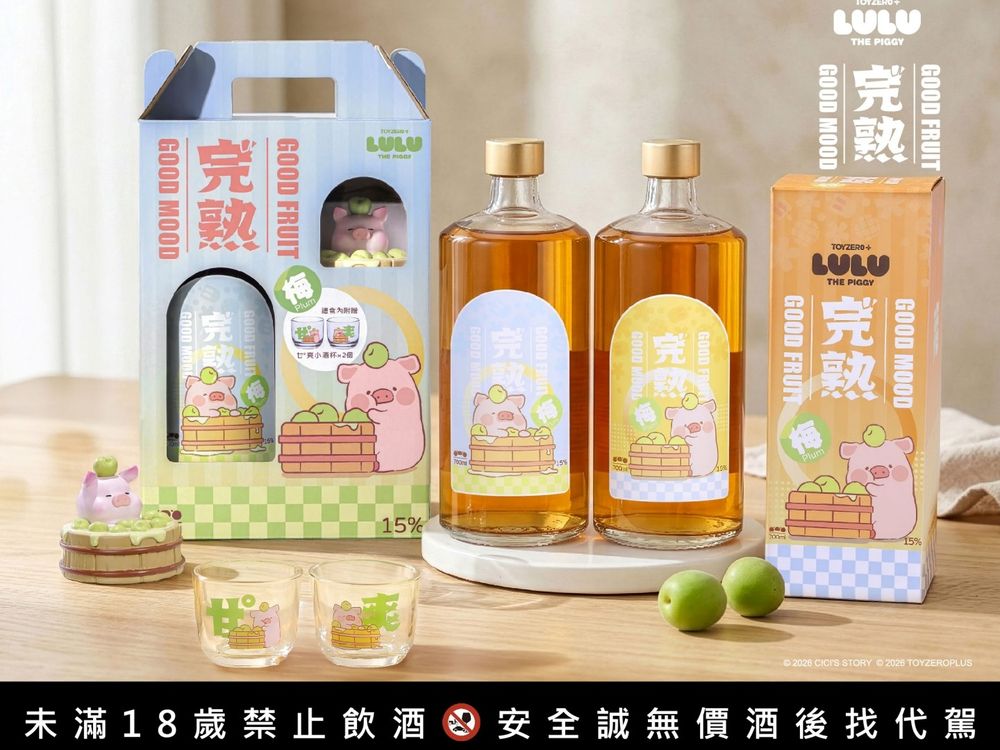 史上最可愛梅酒！罐頭豬LuLu聯名「完熟經典梅酒」禮盒萌翻、買還送青梅小豬造型公仔！-8
