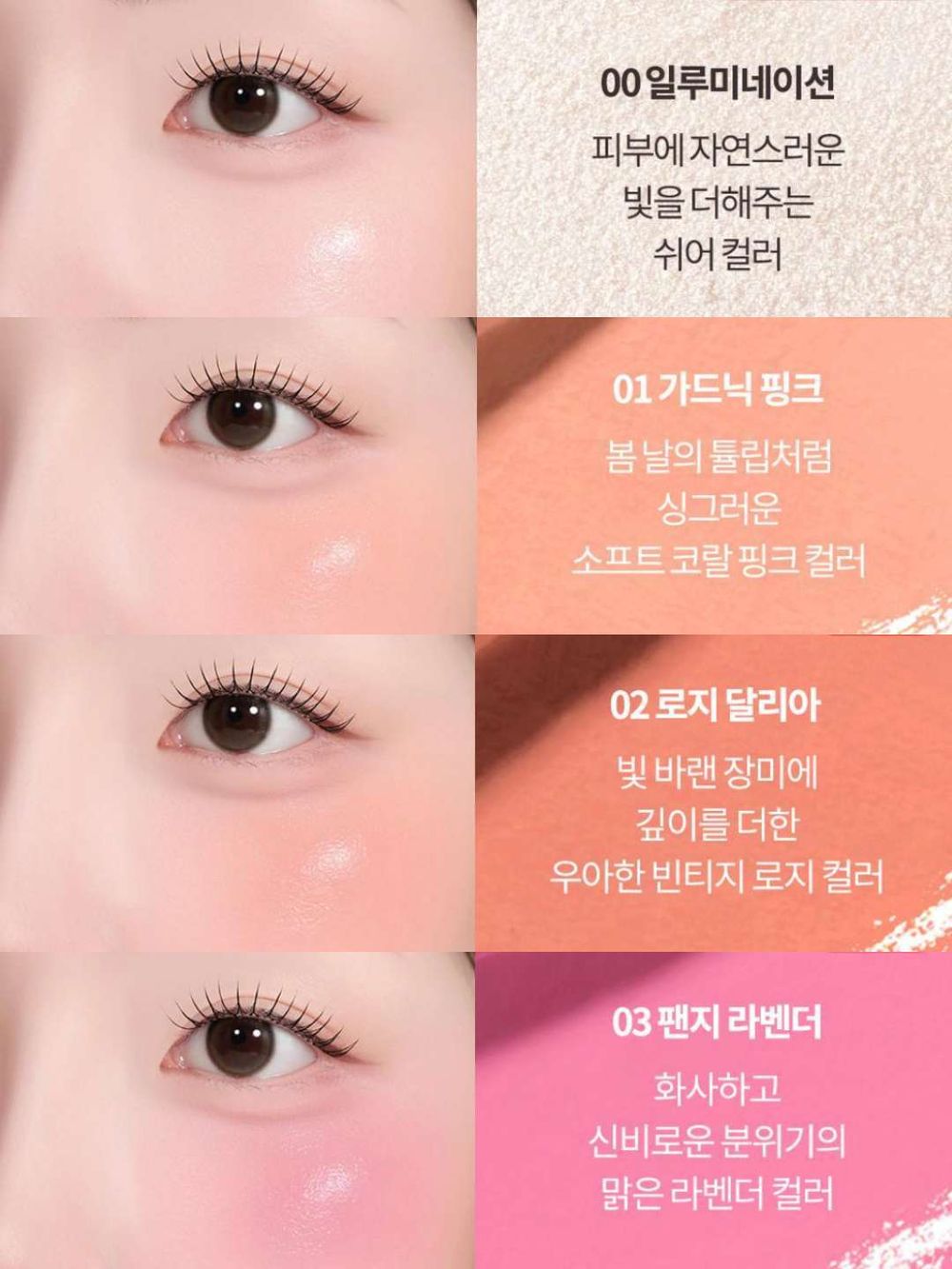 韓妞都在用血氣感「好命腮紅」！KAZUHA同款潤霧花瓣腮紅霜，一抹透出自然紅潤，氣色飽滿，好運氣＋好人緣跟著來！-12