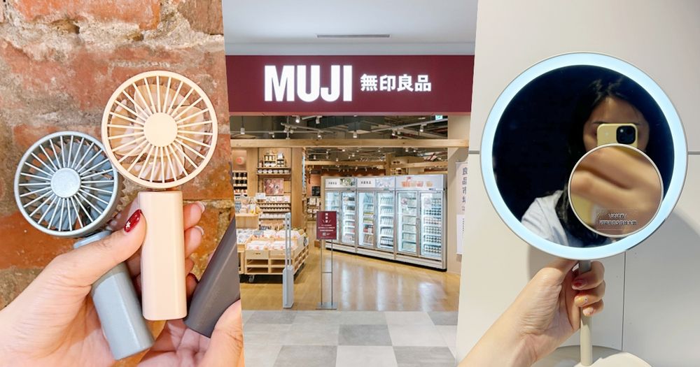 2026春夏無印良品必買8大新品推薦！日本搶爆「LED化妝鏡」台灣也買得到、粉色迷你電扇夏天必備！-1