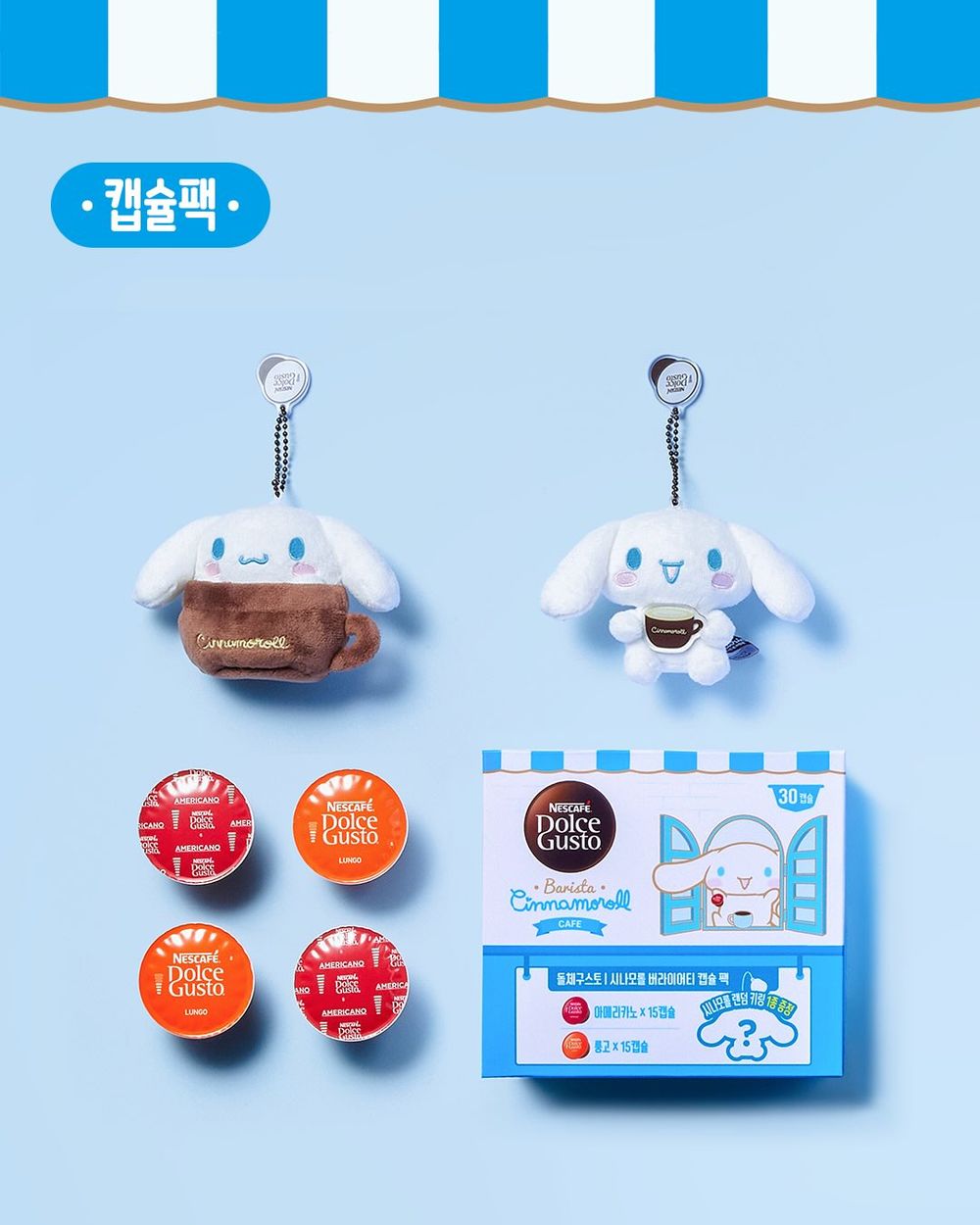 大耳狗跟雀巢咖啡聯名啦！限定禮盒可愛發瘋、買還送超萌「大耳狗咖啡杯絨毛吊飾&冷水杯」！-10