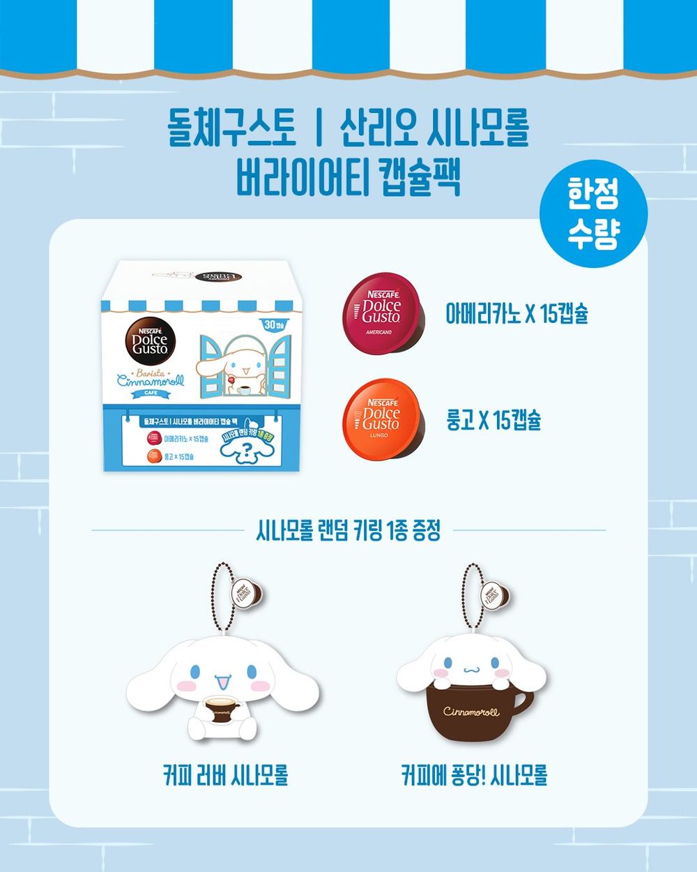 大耳狗跟雀巢咖啡聯名啦！限定禮盒可愛發瘋、買還送超萌「大耳狗咖啡杯絨毛吊飾&冷水杯」！-8