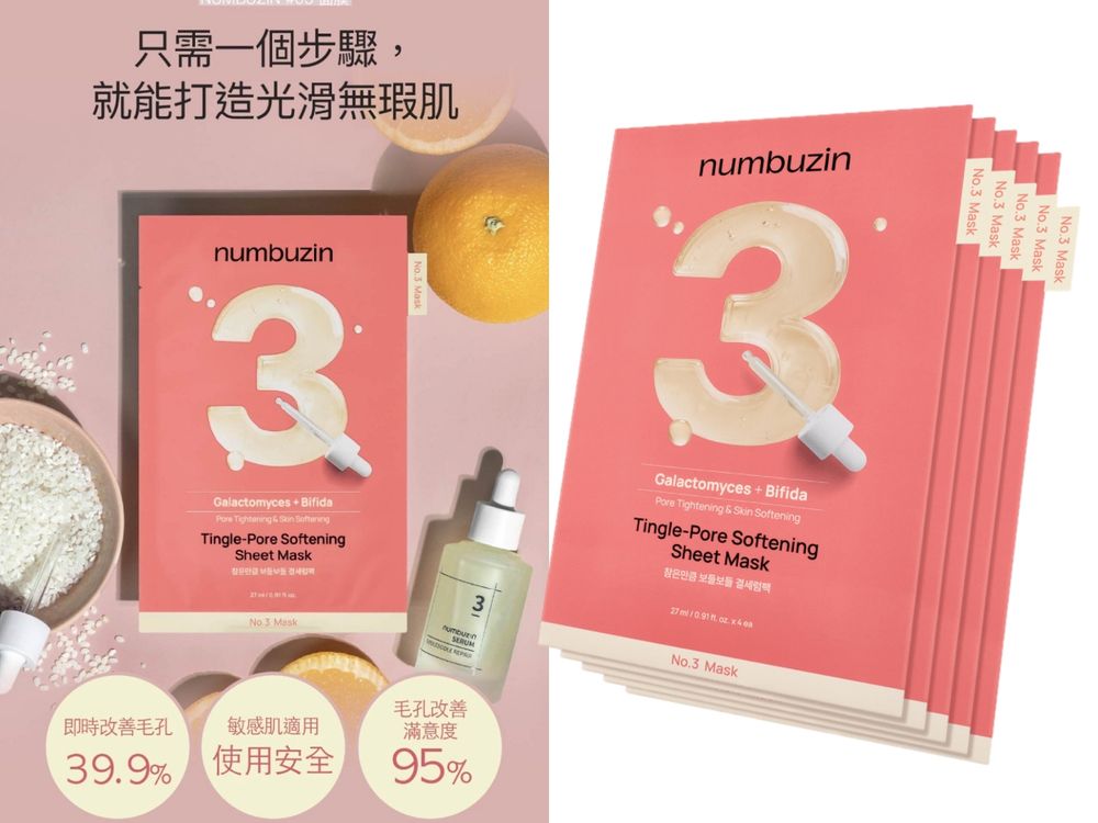  OLIVE YOUNG人氣面膜、康是美通通有！Medicube、Abib再也不用飛韓國、找代購！-6