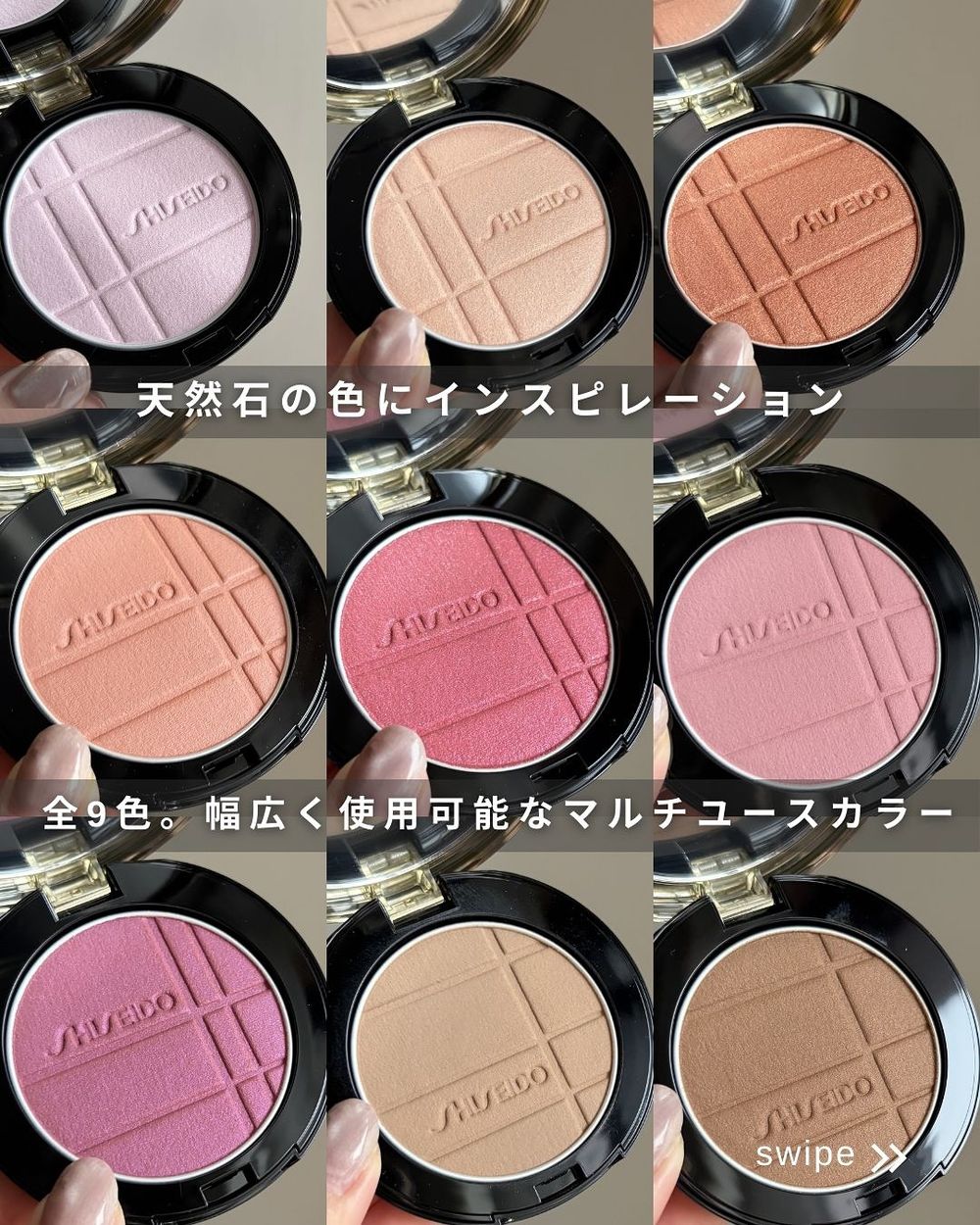 史上最奢華養膚眼影誕生！資生堂「寶石光眼頰亮彩盤」以水晶能量入妝，打亮、腮紅、眼影一盤搞定，還可以招桃花、補財運！-2