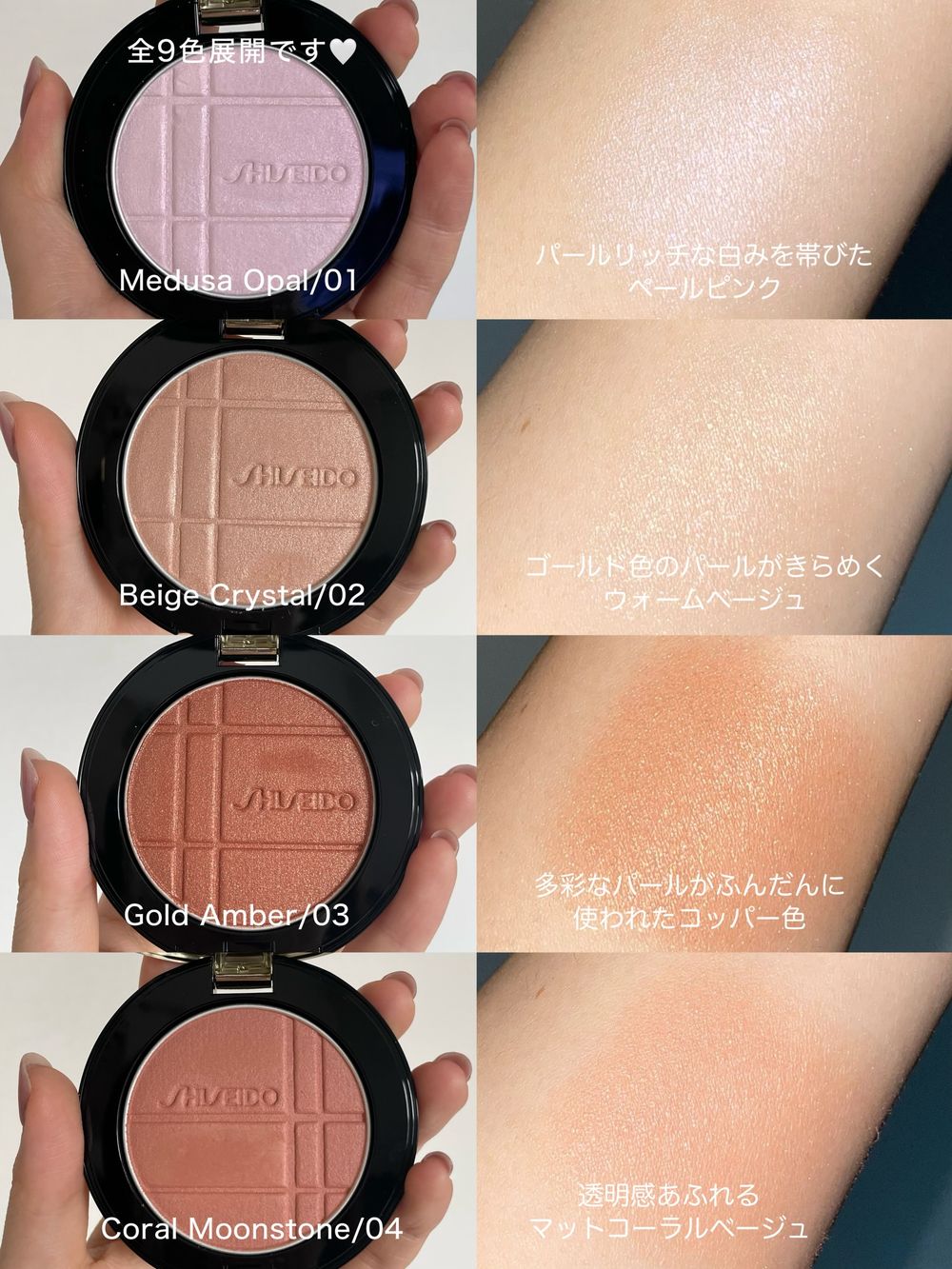 史上最奢華養膚眼影誕生！資生堂「寶石光眼頰亮彩盤」以水晶能量入妝，打亮、腮紅、眼影一盤搞定，還可以招桃花、補財運！-4