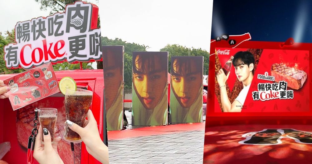 阿米週末快衝「可口可樂嗨肉祭」！品牌大使BTS金泰亨「V型入口」必打卡、這樣做還送V獨家周邊！-1