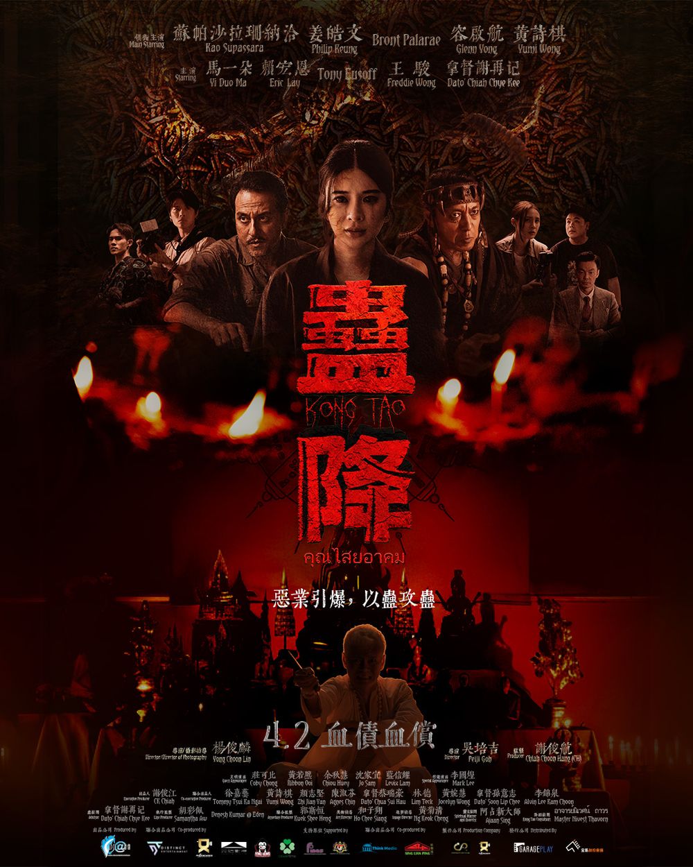 2026年4月上映電影片單！《超級瑪利歐銀河電影版》強勢開局，《穿著Prada的惡魔2》睽違20年回歸-4