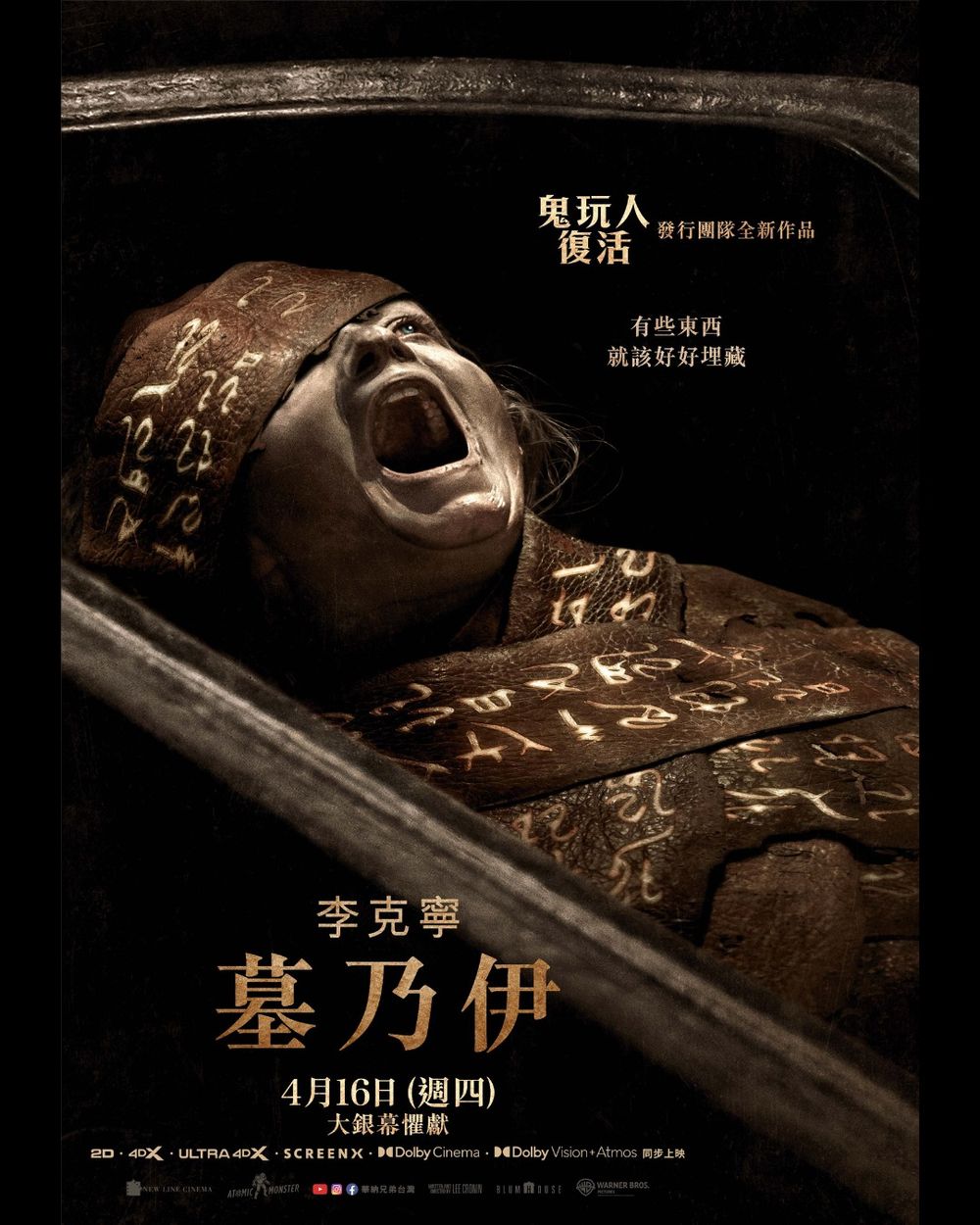 2026年4月上映電影片單！《超級瑪利歐銀河電影版》強勢開局，《穿著Prada的惡魔2》睽違20年回歸-6