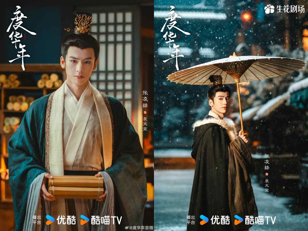 核桃們必看！張凌赫名劇造型全回顧！《逐玉》霸氣侯爺、《這一秒過火》軍裝...每一套都是理想型！-8