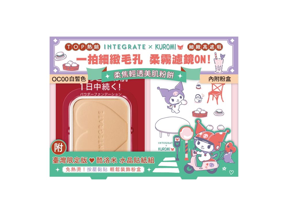 史上首次！INTEGRATE台灣限定三麗鷗聯名在地化，買彩妝送「夜市美食＋遊戲」太會玩了吧！-7