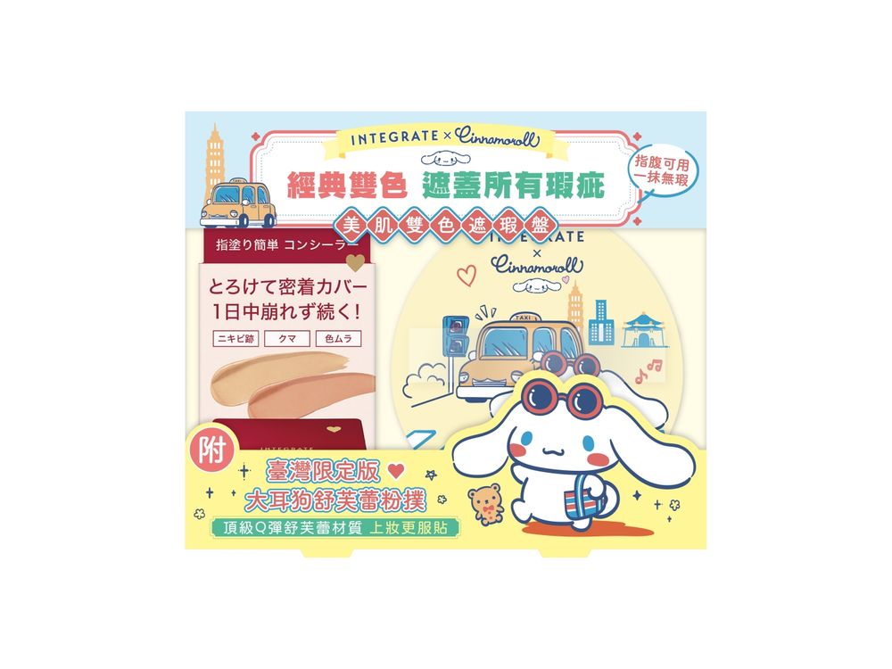 史上首次！INTEGRATE台灣限定三麗鷗聯名在地化，買彩妝送「夜市美食＋遊戲」太會玩了吧！-8