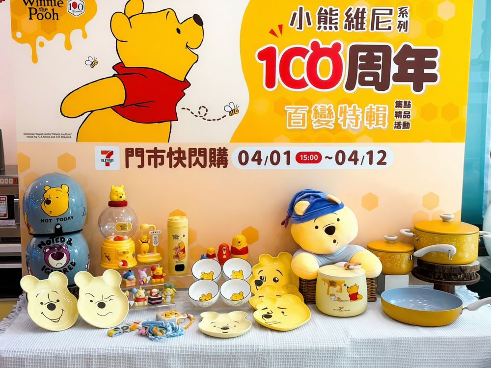 7-11開賣小熊維尼百年紀念小物！超可愛「白色維尼懶骨頭、俄羅斯娃娃、小夜燈」全都想帶回家！-14